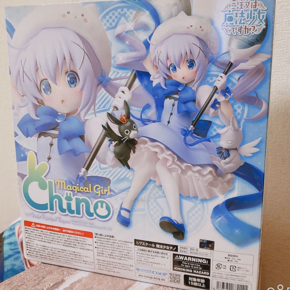 Amazon | ごちうさ 魔法少女チノ フィギュア 美 | フィギュア